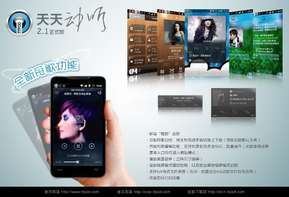 天天动听,一款你未曾发现的宝藏级软件