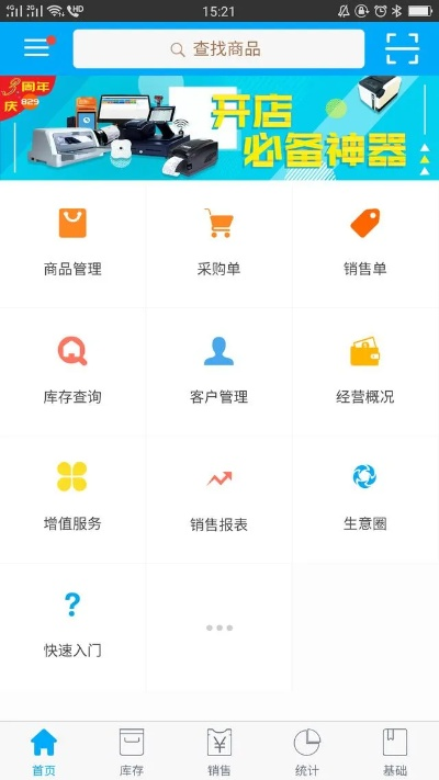 象过河进销存单机版同下载九江移动官方网,实践数据解释定义|精简版_v2.772