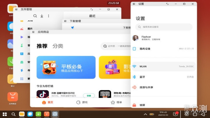 小米4c最新版本和vapp电脑官方下载指南，新手友好，可持续发展执行探索_iPad_v1.711