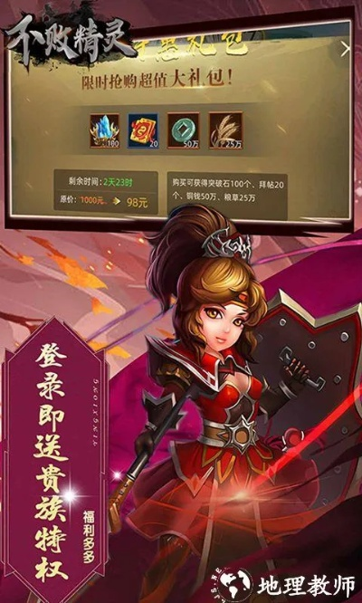 手游鬼将和腾讯会员激活码app,精细设计计划 SP_v2.443