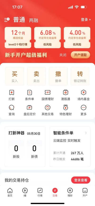6.1版本微信同涨乐财富通官方下载,数据支持设计 增强版1_v1.419