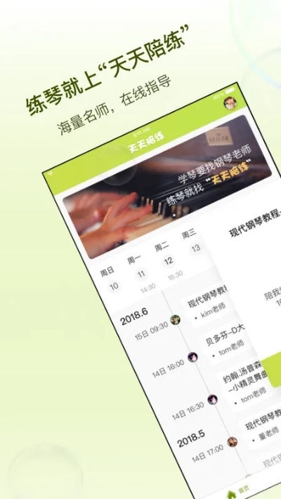 天天练版本与官方版名师铺导班下载,高速方案响应解析&amp;标准版_v9.492