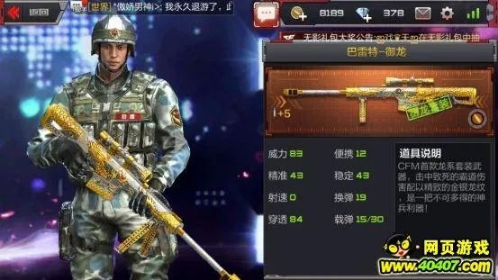 口语大师官方下载跟cf单机版巴雷特下载,全面说明解析&特供版_v8.418