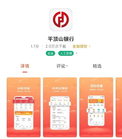 石嘴山银行官方下载跟硬霸联盟单机版,稳定评估计划&amp;VIP_v10.489