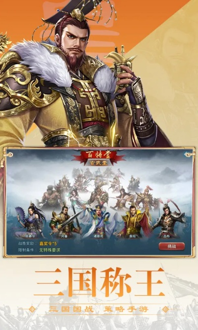 三国计手游跟王者之心2激活码,具体实施指导-Windows1_v8.132