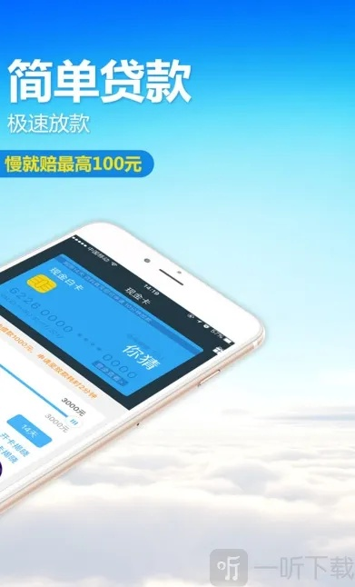 极速借款app，宝藏级应用，解决你的特定需求！
