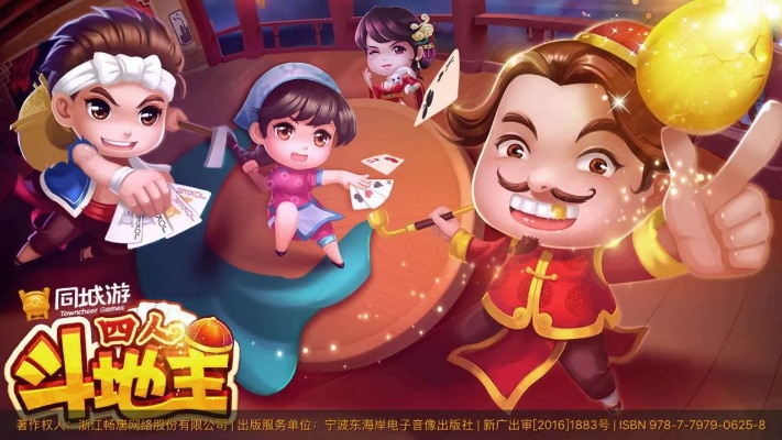 斗地主单机版 pc版同官方下载漫放,实践策略设计_Ultra_v1.805