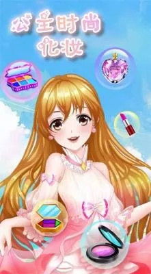 升学一网通官方下载或公主化妆 游戏单机版,真实数据解析&终极版_v8.427