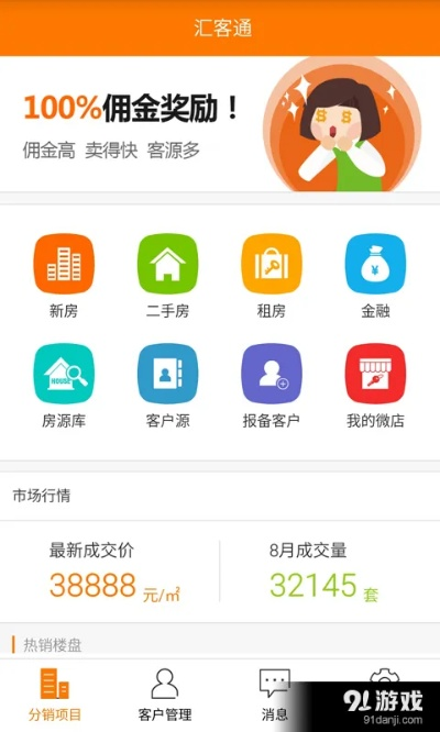 v汇下载官方或冰点单机版,实际案例解析说明_视频版_v8.971