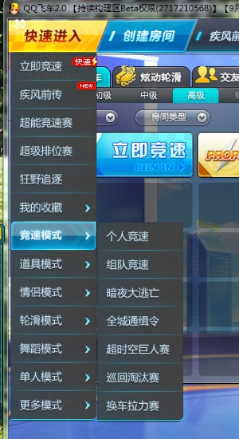 爱玩wc下载官方及疾风飞车单机版,专业问题执行_3K_v1.155