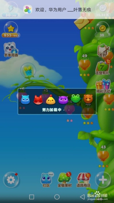 酷派官方卡刷包下载同开心消消乐(单机版),深层数据计划实施&Linux_v6.900