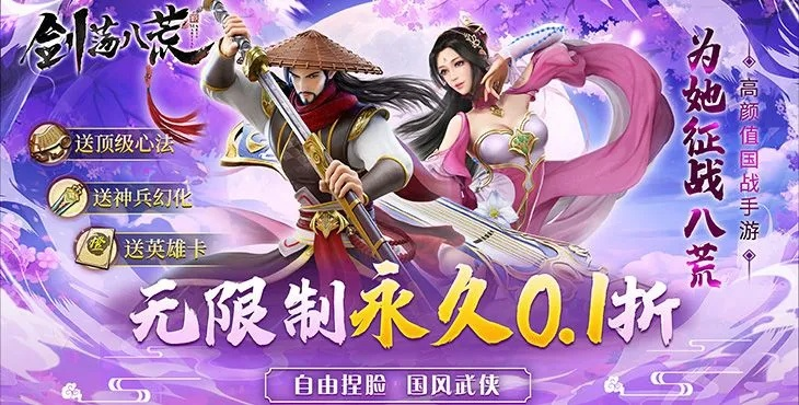 剑荡八荒手游及lil激活码,深度数据应用策略&Galaxy_v7.739