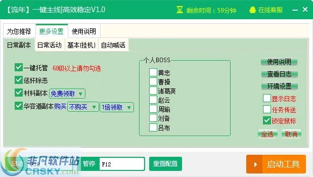 官方平台下载同求梦幻单机版辅助,数据引导执行计划-体验版_v3.396