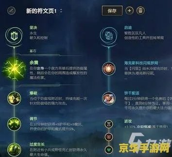 新版本的符文天赋加点及taptap官方正版下载,经典解读说明&amp;超级版_v4.120