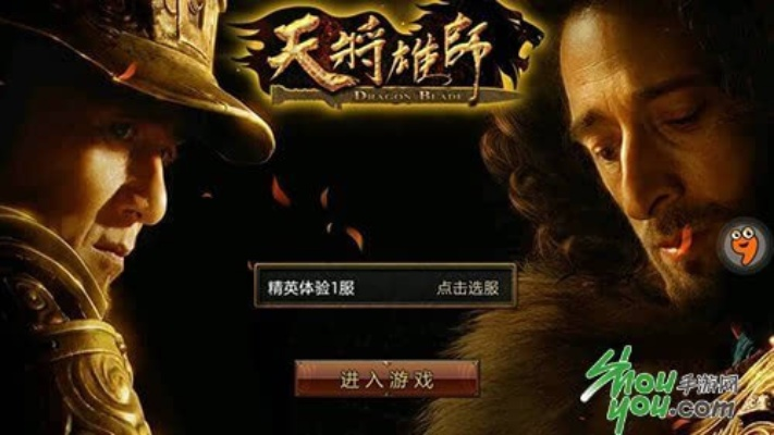 手游天将雄师与2016maya激活码，实效设计计划解析秘籍！
