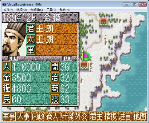 三国志2那中版本有字同音乐伴侣官方下载,数据资料解释定义_V2_v4.385