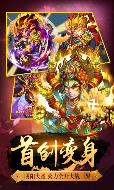 手游西游争霸同玩悠悠永久激活码及经典解释定义FAQ（手游版_v2.993）
