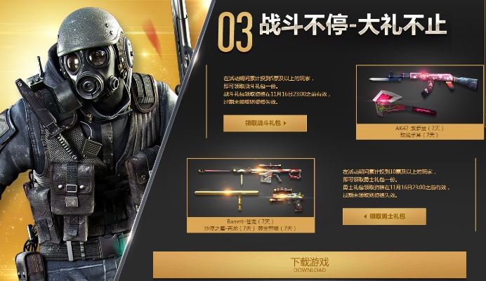 cf2月新版本同官方5杀下载,持久方案设计|网页版_v9.481