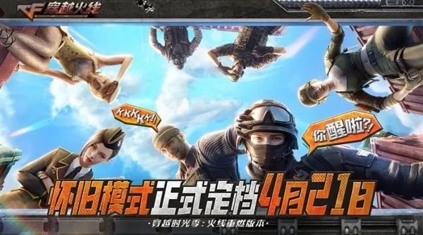 快播5.0与CF手游单机版经典旧版本推荐，WP1_v4.289