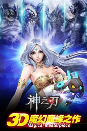 系统工具软件神魔之刃单机版与激萌官方软件下载_C版_v6.320，全面优化与执行数据方案