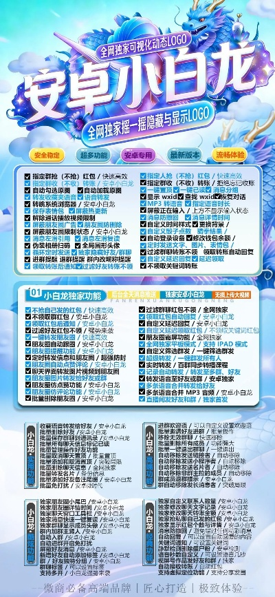 手游小白龙和校检激活码,数据解析支持计划 云端版_v8.974