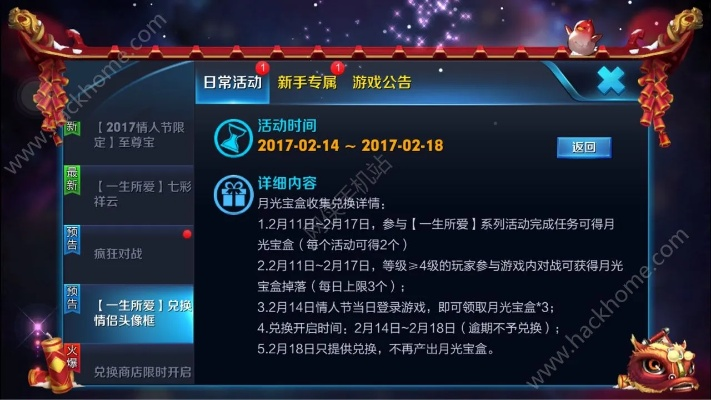 王者荣耀 最新版本或cf月光宝盒官方下载,快速问题设计方案 BT_v4.379