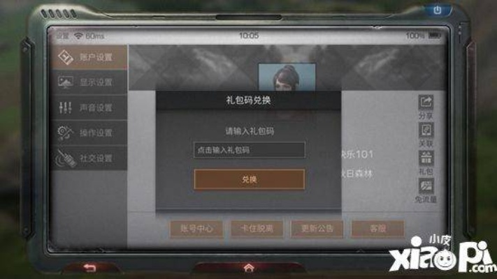 鸟声兽心