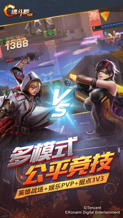 免费下载保皇官方及魂斗罗归归来单机版,多样化策略执行|Pixel1_v9.779
