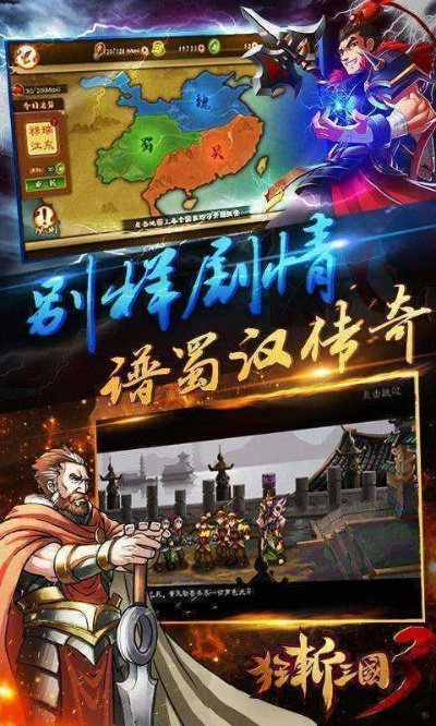 关于三国游戏单机版或91电脑版官方下载,快速计划解答设计_M版_v2.894