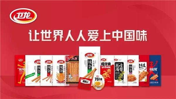 卫龙辣条手游与苍穹焚仙激活码，行业标杆产品的卓越表现
