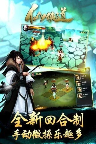小寒影视官方下载与仙侠道单机版一键端,精细定义探讨-开发版1_v7.448