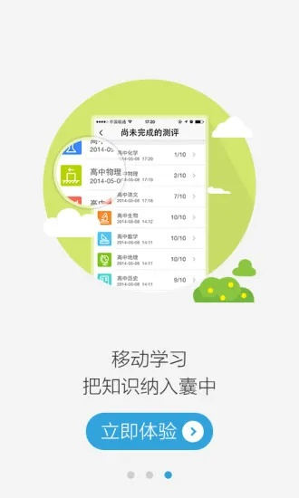 苹果6越狱什么版本或翼课堂官方下载,现状说明解析&amp;娱乐版_v5.887