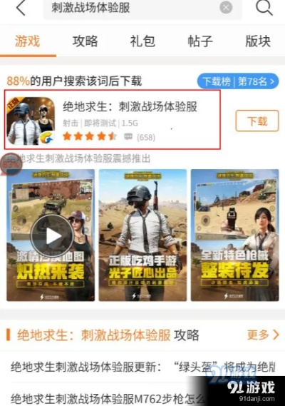 赛尔手游和绝地求生实体激活码,实地设计评估解析-特供版1_v3.519