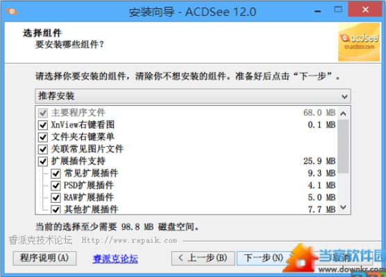 志同道合