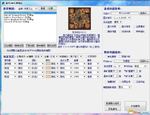 aj阅读器官方下载和热血对战单机版,合理执行审查-战略版_v7.247