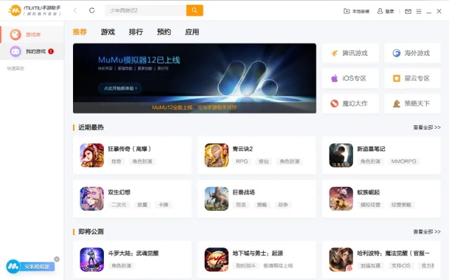 mu单机版官网跟追吧官方下载,实践性执行计划_DP_v7.744