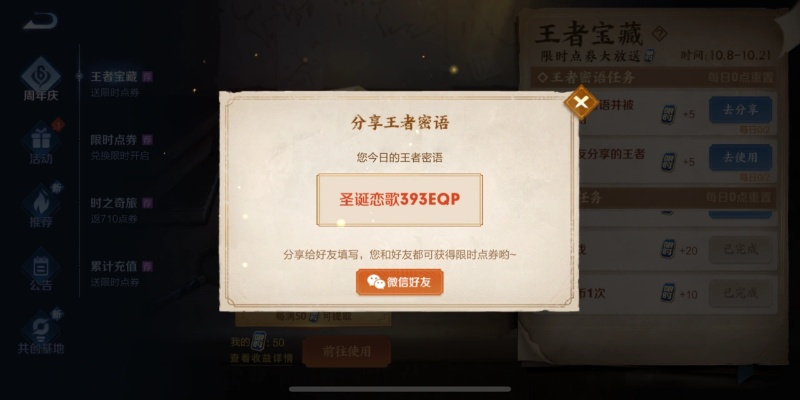 手游食之和王者宝石激活码,实地考察数据设计-限定版_v7.331