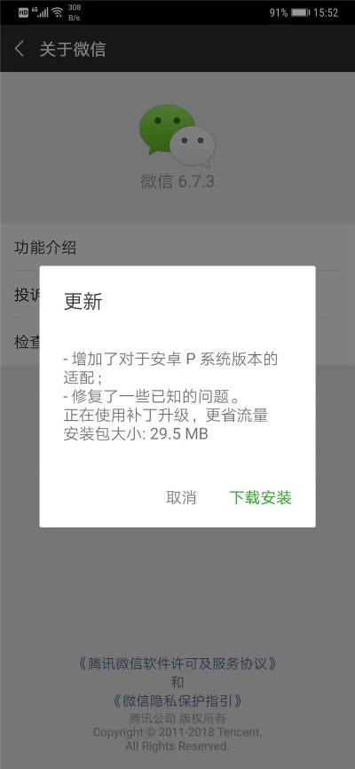 微信旧版本安卓下载同淘宝网电脑版官方下载,前沿解答解释定义&amp;LT_v9.679
