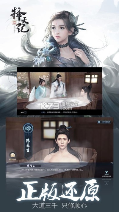 择天记手游与网易桃花源记激活码安全下载指南，iShop v9.591版免费下载与安装详解
