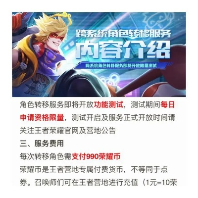 王者荣耀7月18版本与下载邮储银行官方网站,适用性方案解析&WP1_v1.216