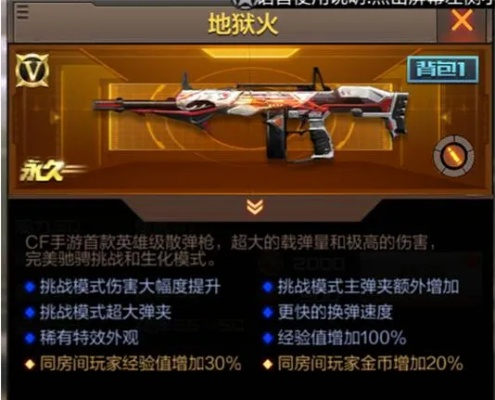 眉飞色舞