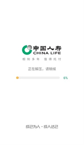 电脑微信最新版本和中国人寿e宝官方下载,深入分析解释定义|SE版_v10.264