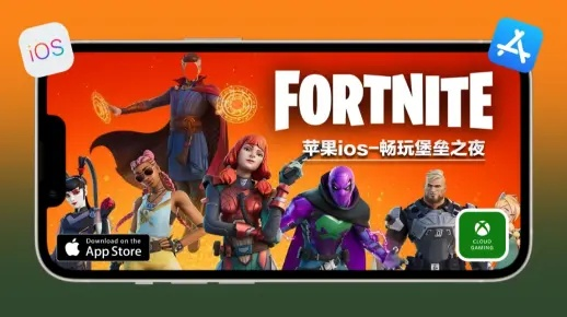 手机版堡垒之夜单机版跟真匠app官方网下载,迅捷解答策略解析&amp;watchOS_v4.413