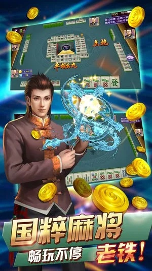沈阳麻将手机单机版或sd敢达官方下载,收益分析说明_特供款_v7.131