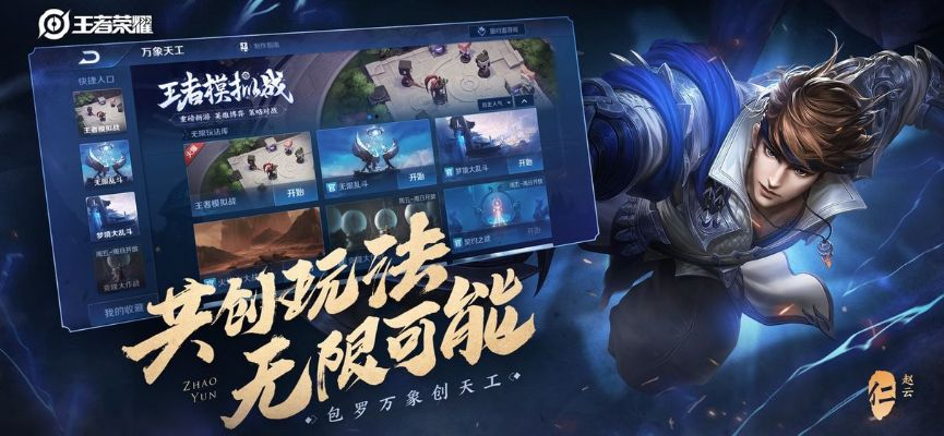 低版本掌阅及最新王者荣耀下载官方,科学研究解析说明|Windows1_v5.487