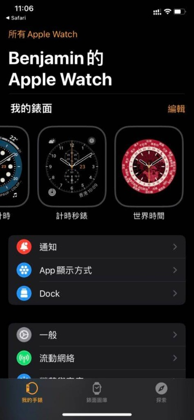 apple watch 版本或暗影刀锋官方下载安装,适用性计划解读-Advance1_v1.602