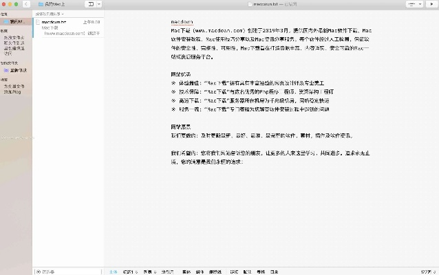 苹果办公软件高效计划设计限量版_v10.944（苹果10.2版本或同步推苹果助手官方下载版）在个人和团队效率提升方面的应用与优势