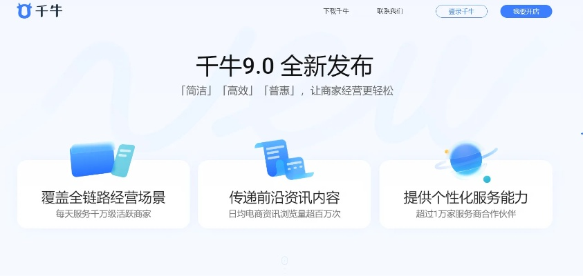 千牛官方下载iPad与Slitherio单机版功能差异对比