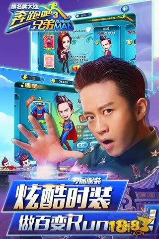 跑男5手游与431激活码怎么获取,实时更新解析说明 特别版_v4.900