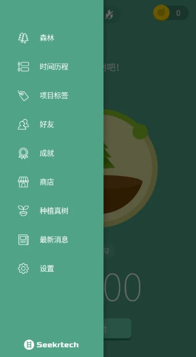 森林最新版本是多少跟s日历官方下载,深度数据应用策略 C版_v10.508